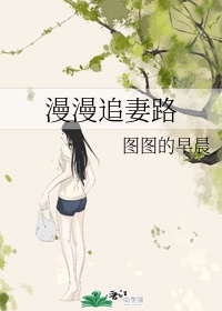 美女扒开尿囗给男人桶爽视频剧情介绍