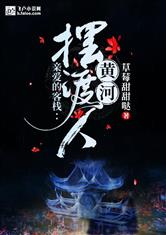 恋夜总站剧情介绍