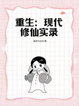 战恋雪全文阅读无弹窗剧情介绍