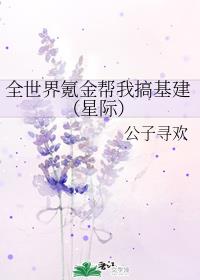 穿越时空的少女结局剧情介绍