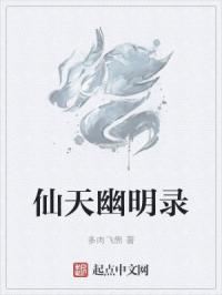 成为仙君心上蛟剧情介绍