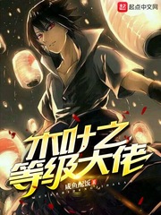 乐可金银花露番外未删减漫画剧情介绍