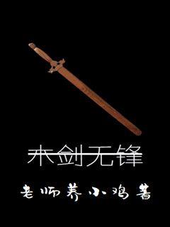 爱情保卫战2024剧情介绍