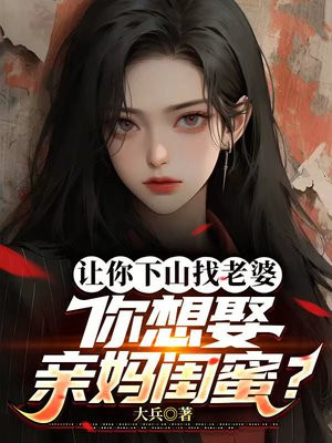 魔道祖师肉剧情介绍