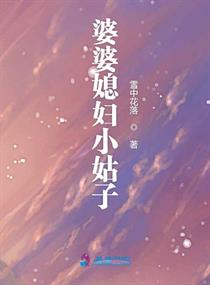 孤王521星是真的吗剧情介绍