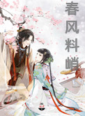 魔道祖师毛笔play剧情介绍