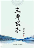 牛大宝有声小说剧情介绍