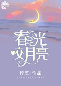 喝牛奶变聪明的芭华3剧情介绍