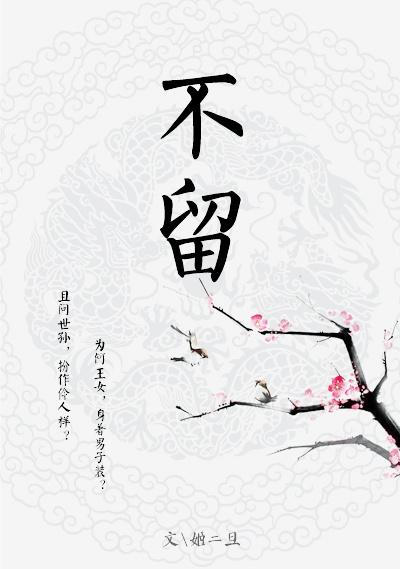 131高清图片大全剧情介绍