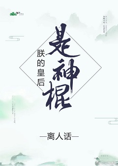 真我V25剧情介绍