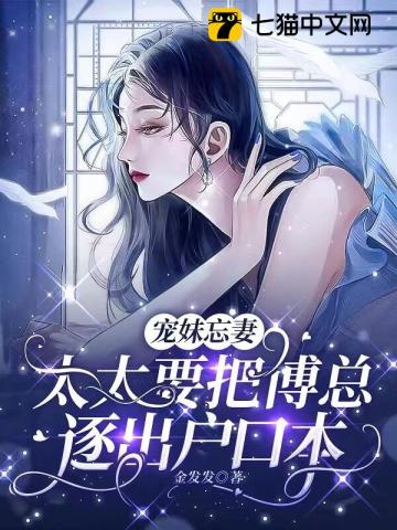 七零美人养崽日常剧情介绍