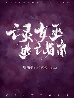 魔人相公剧情介绍