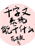 1313原苦瓜电影网剧情介绍