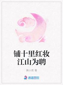 丁香花免费视频观看剧情介绍