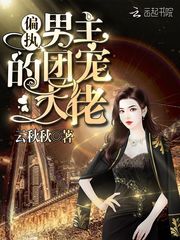 美丽的女教师韩国电影剧情介绍