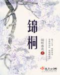 www.baoyu122.com剧情介绍