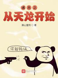 物种起源漫画吞冰块是哪个章节剧情介绍