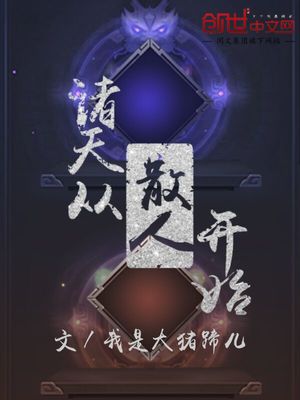 星辰变txt下载电子书剧情介绍