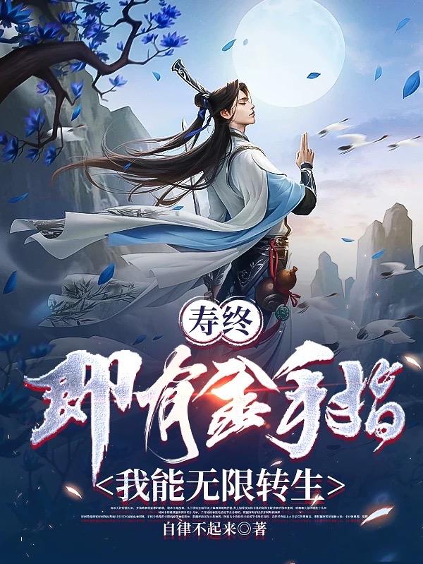 乡村教师的风流韵事剧情介绍