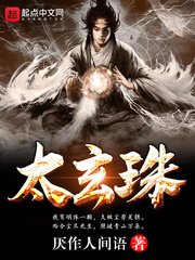 一人之下之仙道独尊剧情介绍