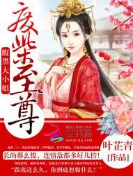 为人师表龙芊芊剧情介绍