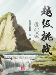 谢文东5剧情介绍