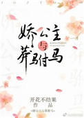 刘亦菲花木兰剧情介绍