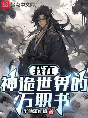 人妇教师陆美蓉系列全文目录剧情介绍