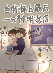 妖道至尊漫画免费剧情介绍