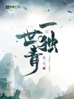 天海翼女教师剧情介绍