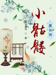 白娜青春之放纵目全文剧情介绍