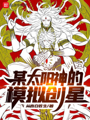 萌师在上漫画免费剧情介绍