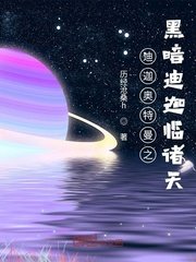 alettaocean最猛作品剧情介绍