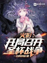 绝色夫君有九个全文免费阅读剧情介绍