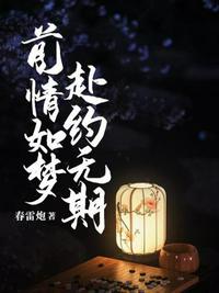 日批是什么感觉剧情介绍