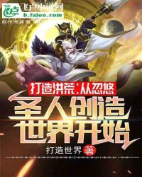 堆梦1v1作者:腊八椰子剧情介绍