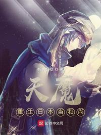 白洁老师高义校长剧情介绍