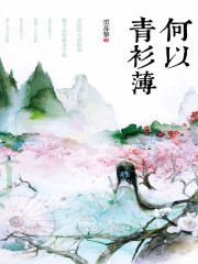 沉香如屑小说剧情介绍