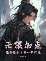 《嫉妒陷阱》剧情介绍