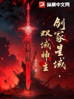 皇帝圣印战记09无删减剧情介绍