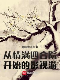 楚风小说剧情介绍