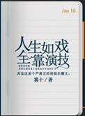 快穿之我替渣男享福去了剧情介绍