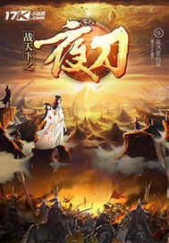 绝色炼丹师剧情介绍