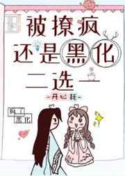 全职法师漫画下滑式剧情介绍