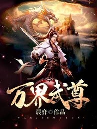 穿越魔道祖师同人剧情介绍