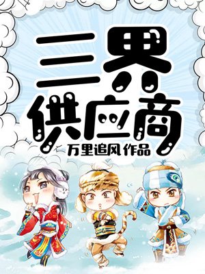 h在线漫画剧情介绍