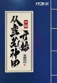 狼性军长要够了没无删减剧情介绍