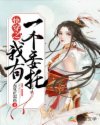 魂师对决剧情介绍