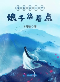 为师不善剧情介绍