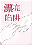 无翼之浩君恋性活全彩漫画剧情介绍